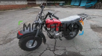 Мотоцикл внедорожный СКАУТ - 3 - 140 АП (адаптивная подвеска)