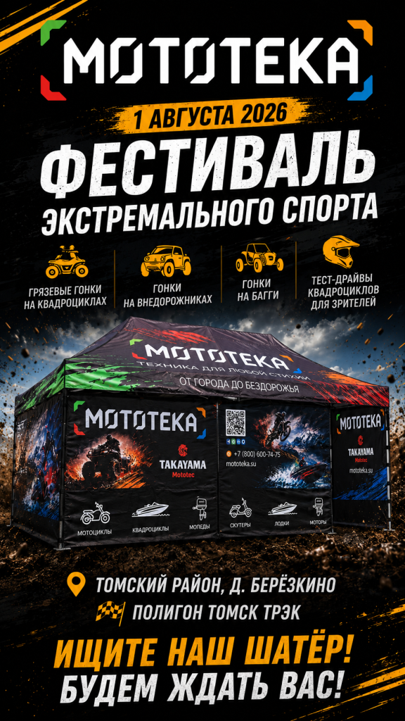 шатер шатер