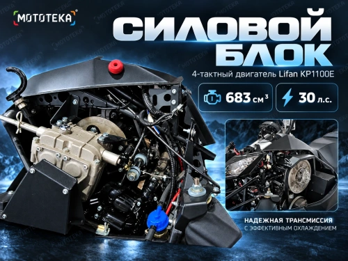 Снегоход Тофалар Атлас 600 30 л.с. с ПСМ фото 6