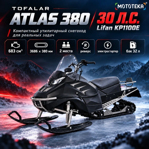 Снегоход Тофалар Атлас 380 30 л.с. Lifan KP1100E с ПСМ