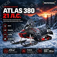 Снегоход Тофалар Атлас 380 (500сс, 21 л.с.) чёрный с ПСМ