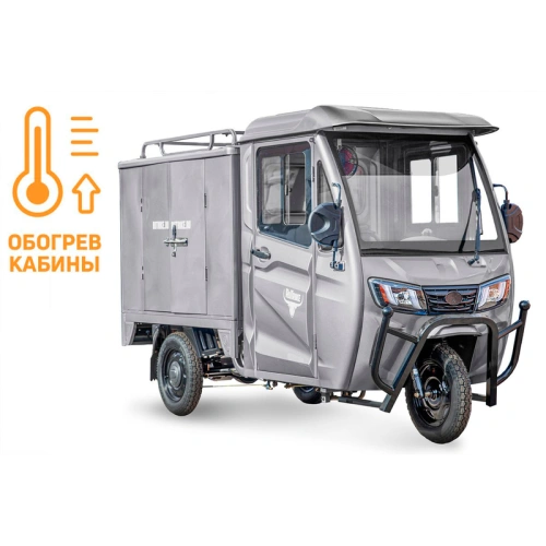 Грузовой электротрицикл Rutrike (Рутрайк) КАРГО Кабина Дуал обогрев 1500 60V1000W