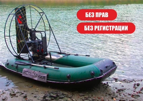 Разборная аэролодка ТОРНАДОАЭРО 9 л.с. (без прав и регистрации) фото 3