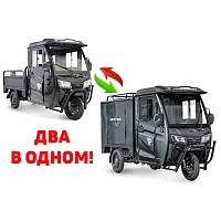 Грузовой электротрицикл Rutrike (Рутрайк) КАРГО Кабина Универсал 1500 60V1000W