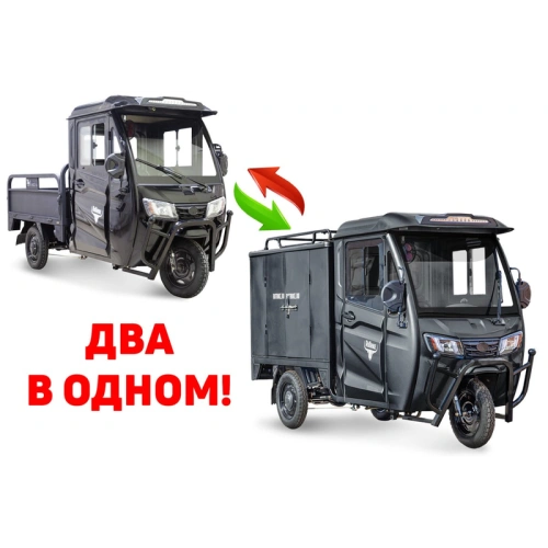 Грузовой электротрицикл Rutrike (Рутрайк) КАРГО Кабина Универсал 1500 60V1000W Грузовой электротрицикл Rutrike (Рутрайк) КАРГО Кабина Универсал 1500 60V1000W