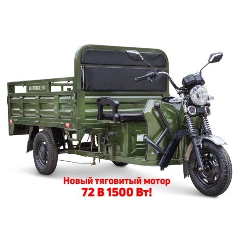 Грузовой электротрицикл Rutrike (Рутрайк) D4 NEXT PRO 1800 72V1500W