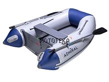 Лодка ПВХ Admiral (Адмирал) 200 - серо-черная