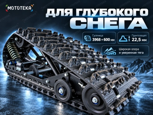 Снегоход Тофалар Атлас 600 30 л.с. с ПСМ фото 5
